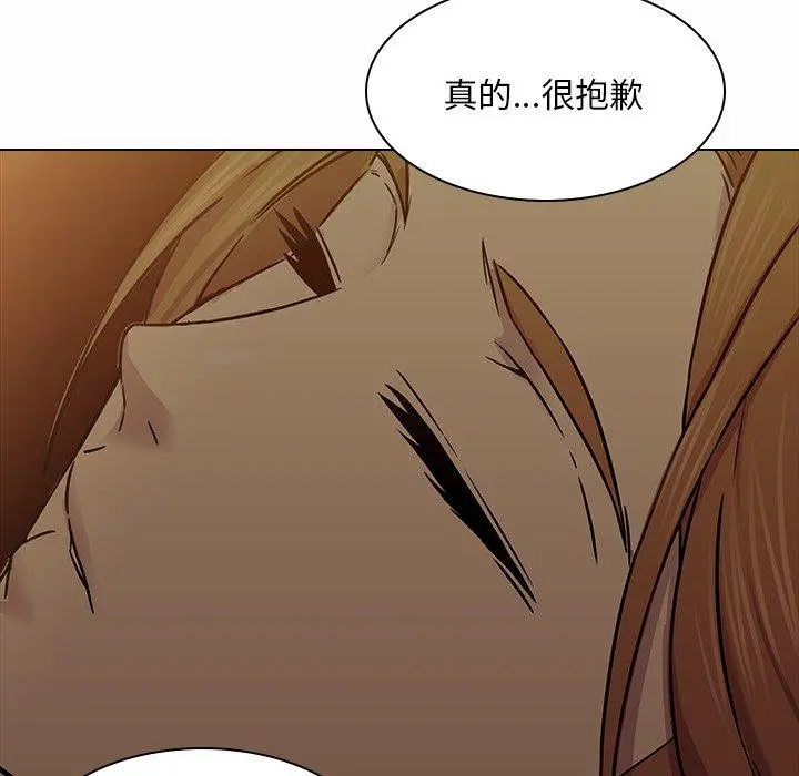 二十岁 - 第5话 - page 96