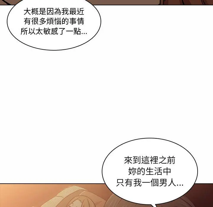 二十岁 - 第5话 - page 97
