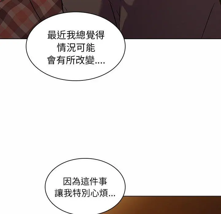 二十岁 - 第5话 - page 99
