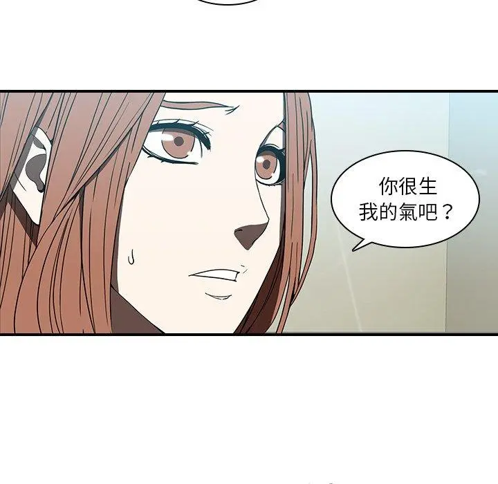 二十岁 - 第18话 - page 5