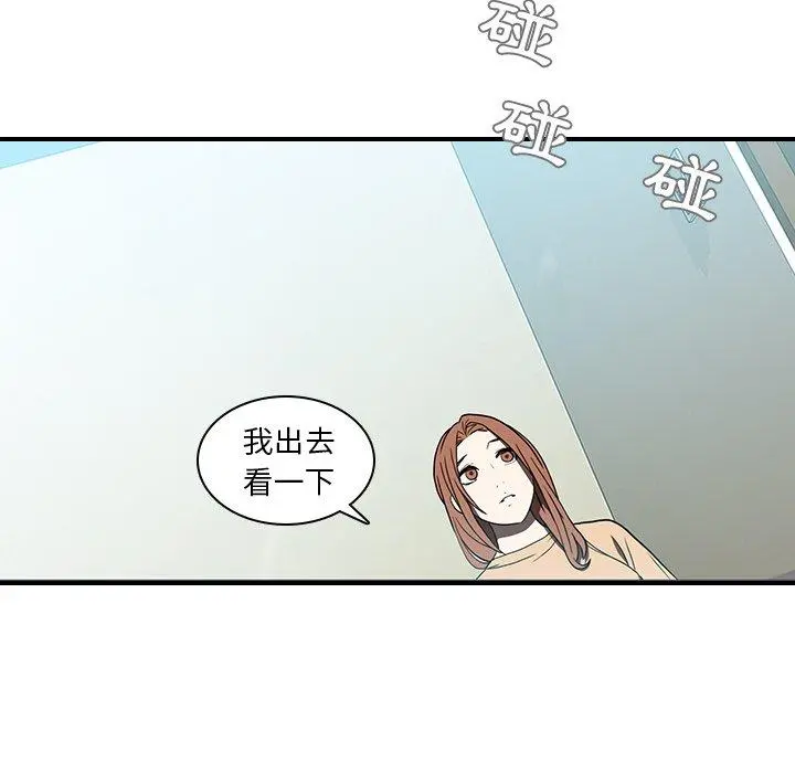 二十岁 - 第18话 - page 6