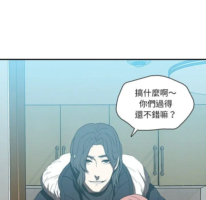 二十岁 - 第18话 - page 7