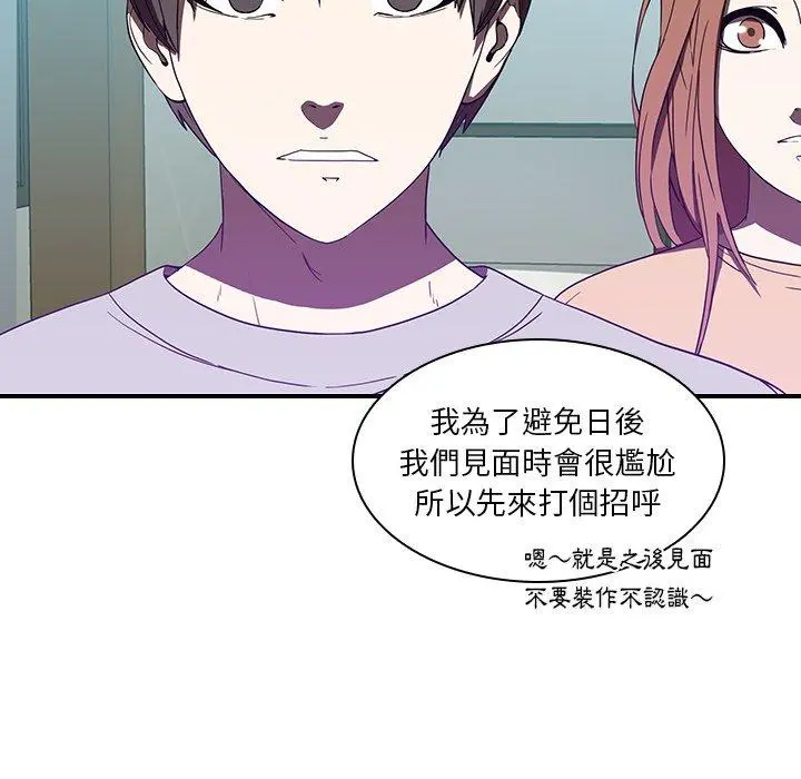 二十岁 - 第18话 - page 10