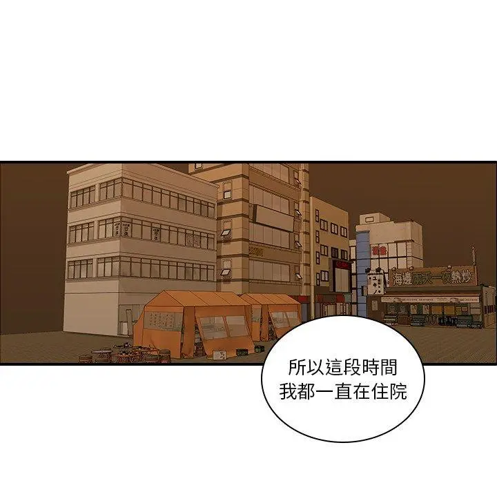 二十岁 - 第18话 - page 17