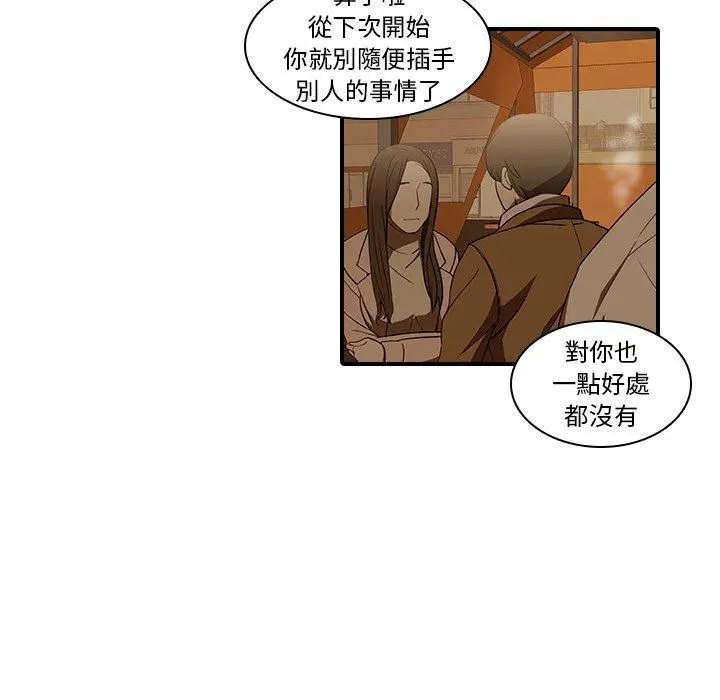 二十岁 - 第18话 - page 19