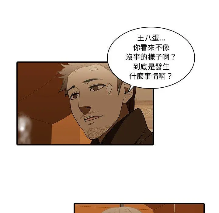 二十岁 - 第18话 - page 21