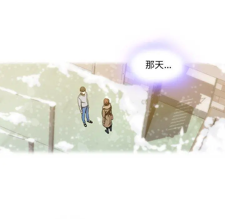 二十岁 - 第18话 - page 23