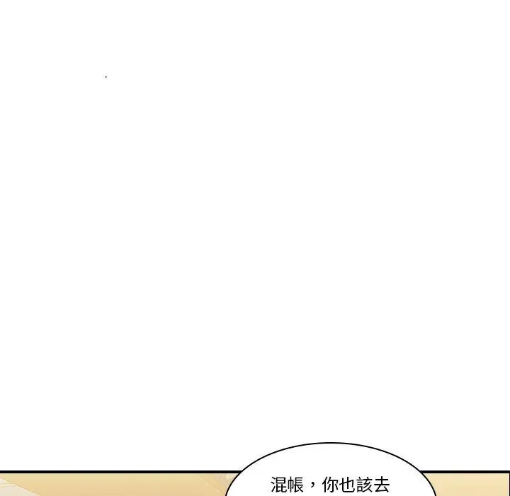 二十岁 - 第18话 - page 27