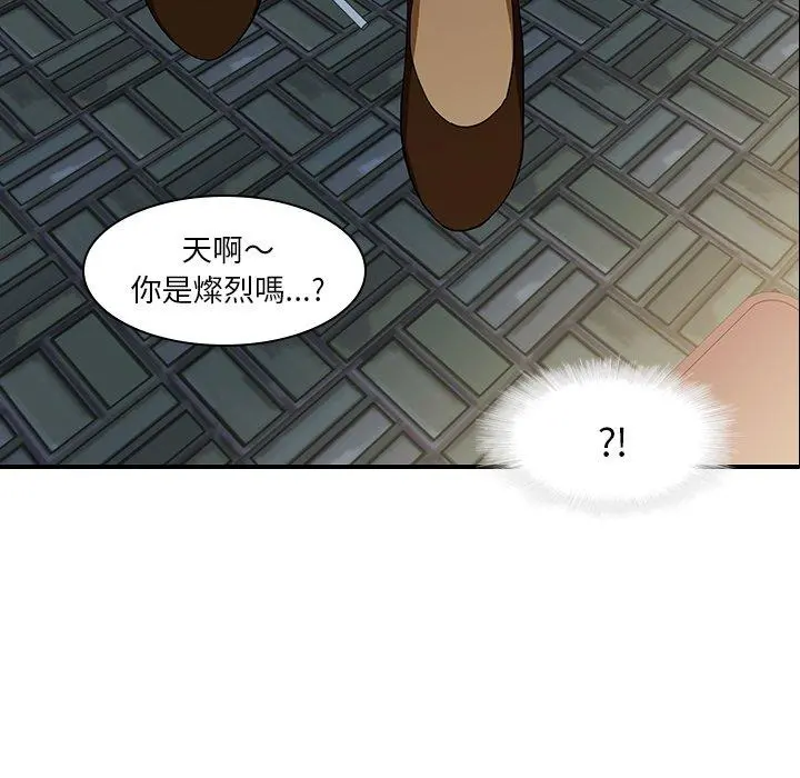 二十岁 - 第18话 - page 35