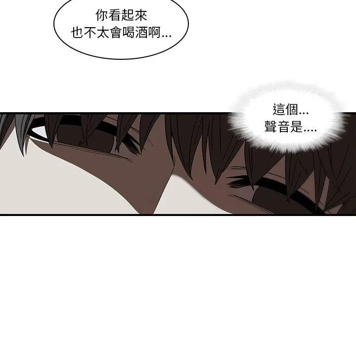 二十岁 - 第18话 - page 41