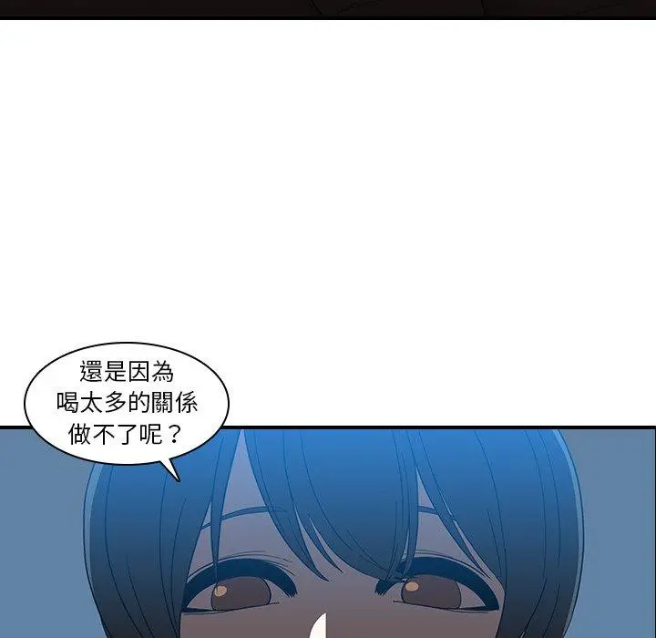 二十岁 - 第18话 - page 44