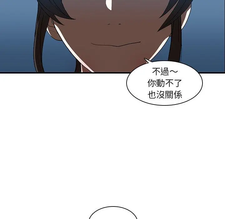 二十岁 - 第18话 - page 45