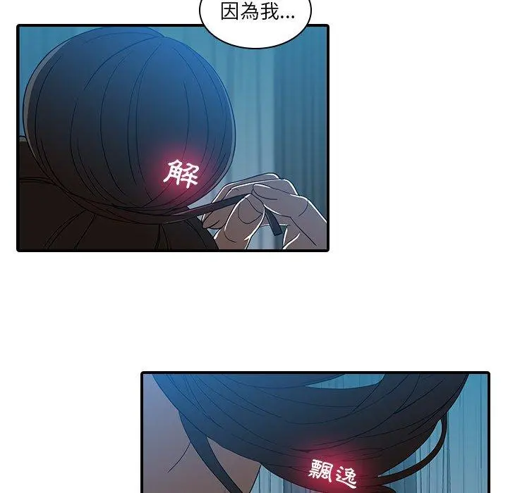 二十岁 - 第18话 - page 46