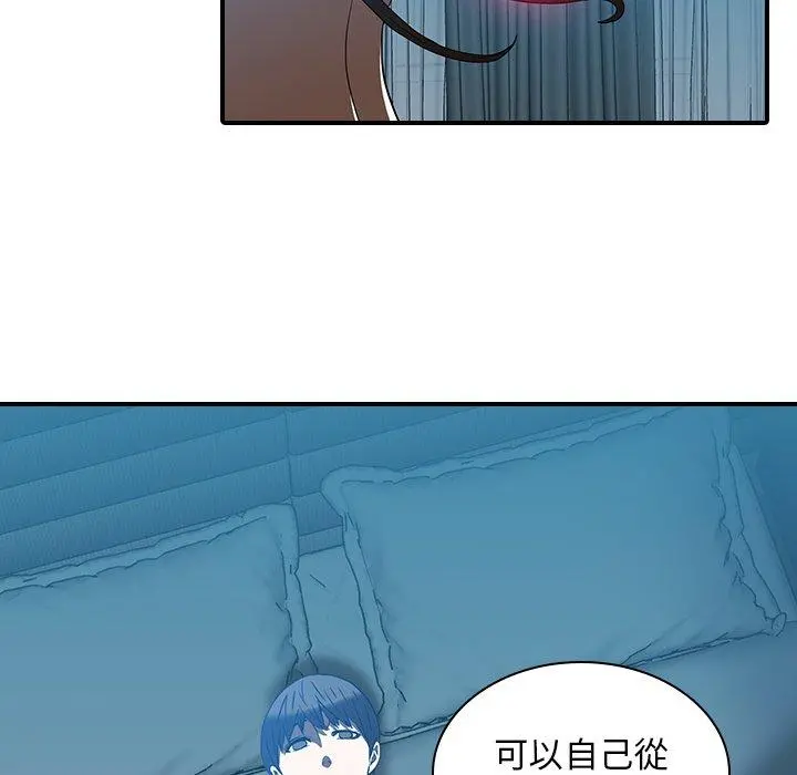 二十岁 - 第18话 - page 47