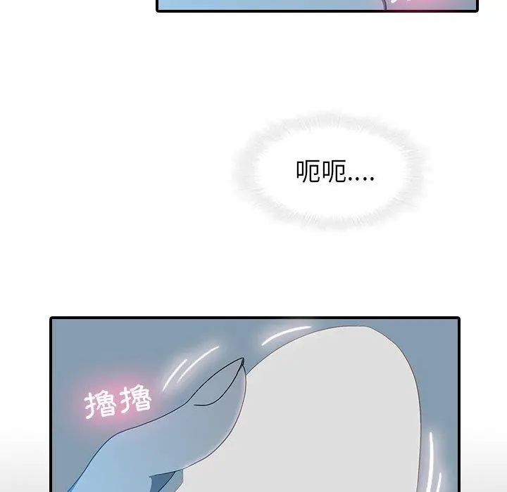 二十岁 - 第18话 - page 51