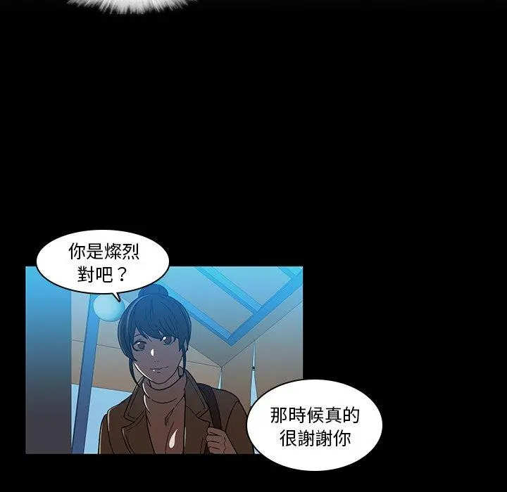 二十岁 - 第18话 - page 53