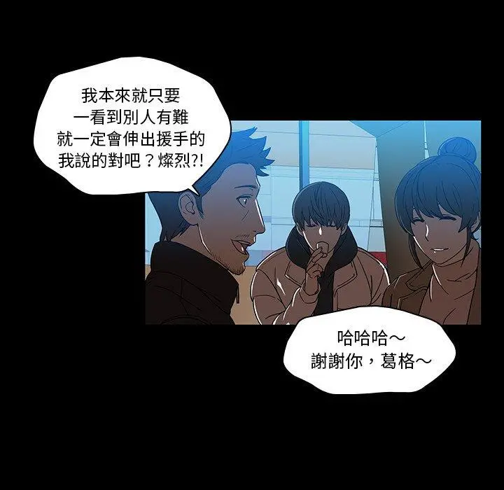 二十岁 - 第18话 - page 54