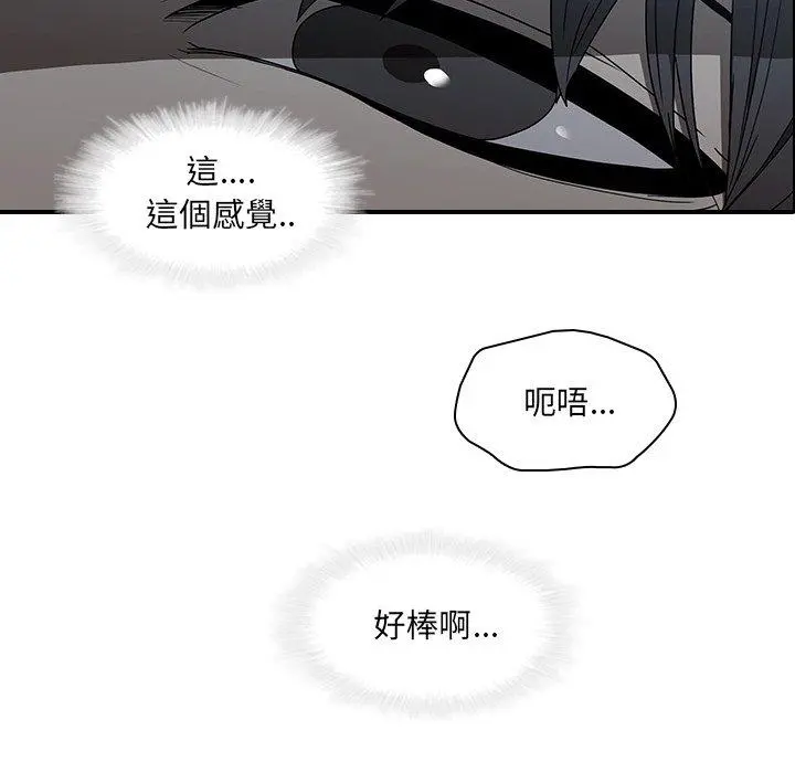 二十岁 - 第18话 - page 71