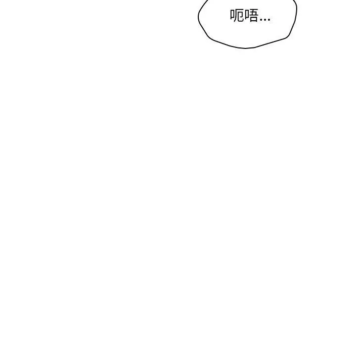 二十岁 - 第18话 - page 75