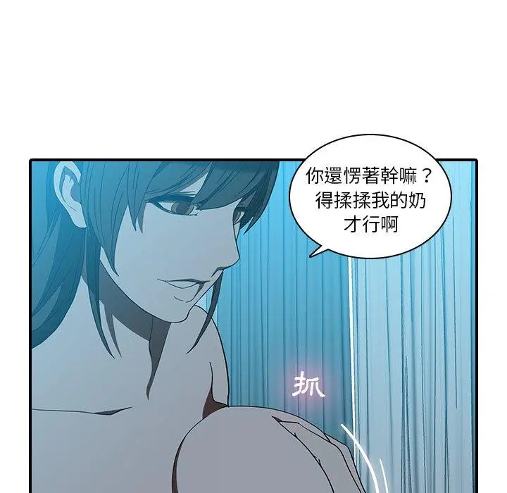 二十岁 - 第18话 - page 78