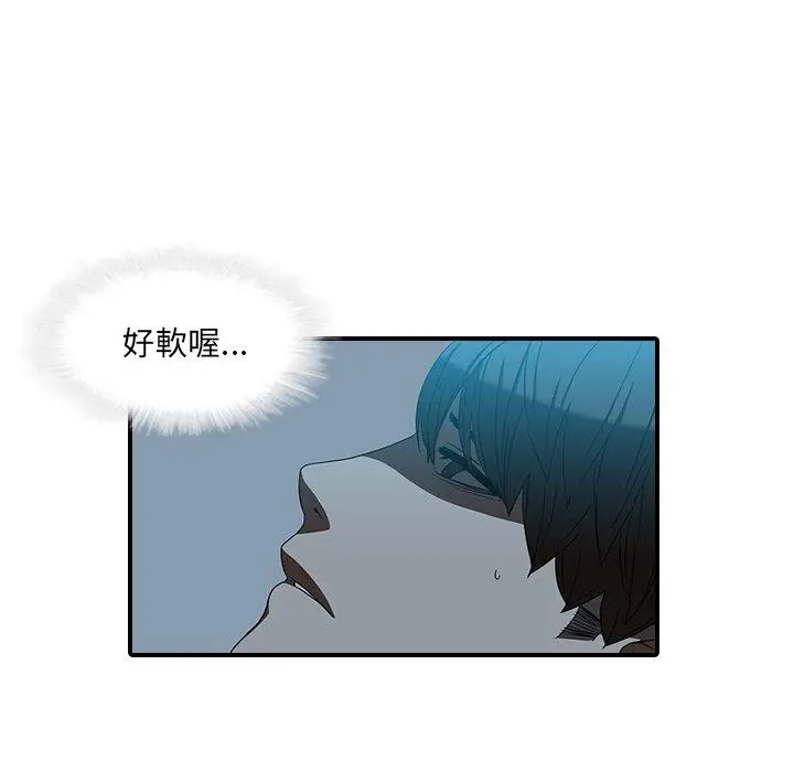 二十岁 - 第18话 - page 81