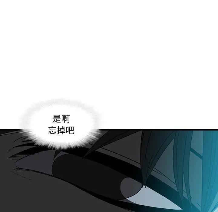 二十岁 - 第18话 - page 87