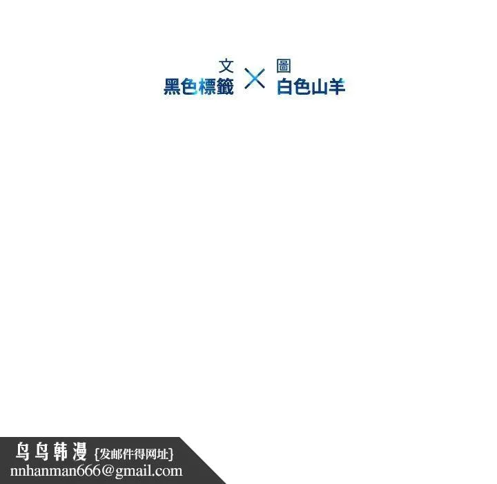 二十岁 - 第18话 - page 97