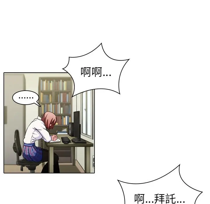 二十岁 - 第1话 - page 5