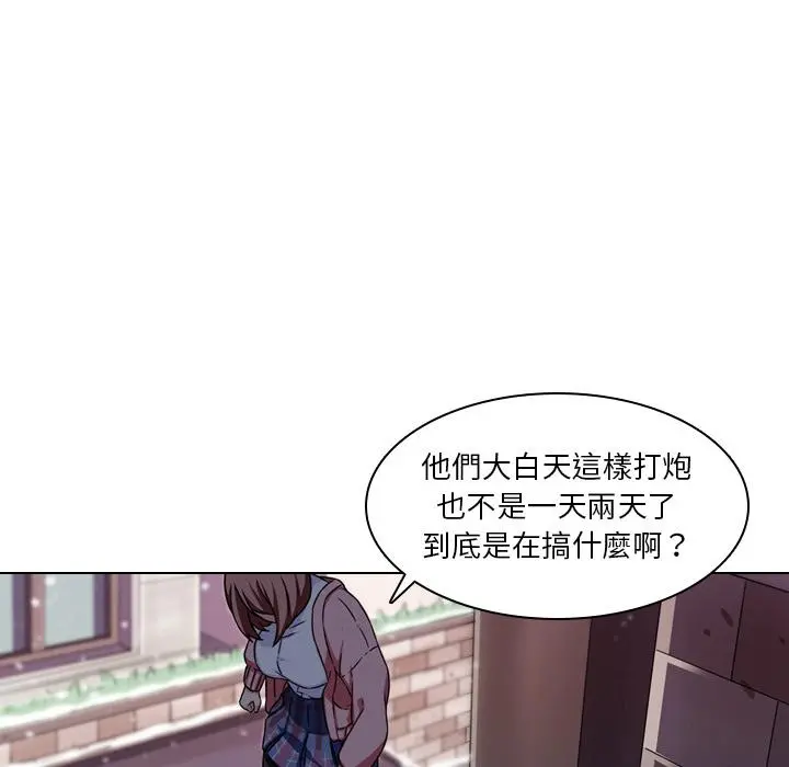 二十岁 - 第1话 - page 8