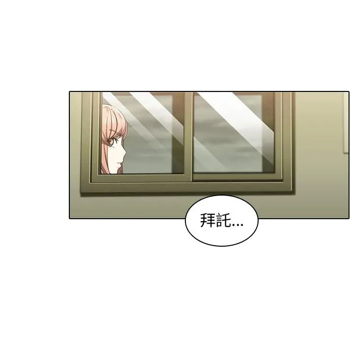 二十岁 - 第1话 - page 12