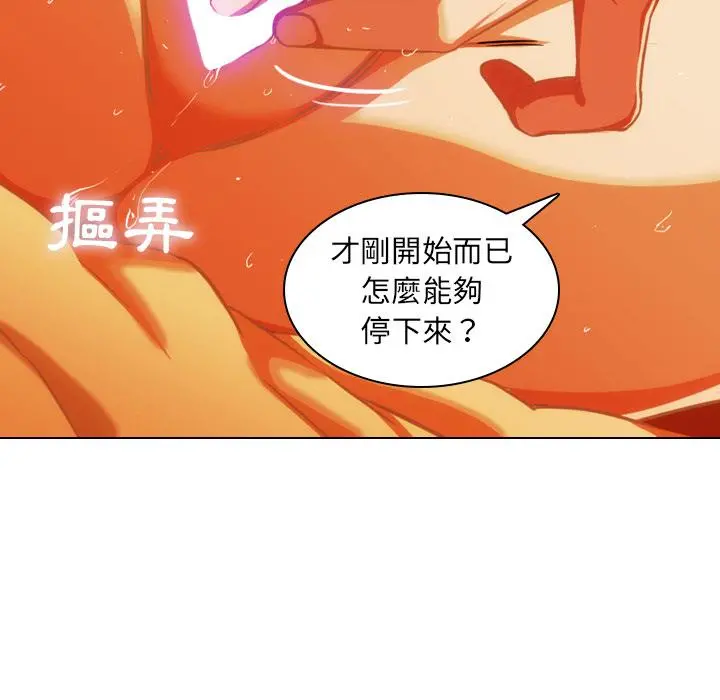 二十岁 - 第1话 - page 15