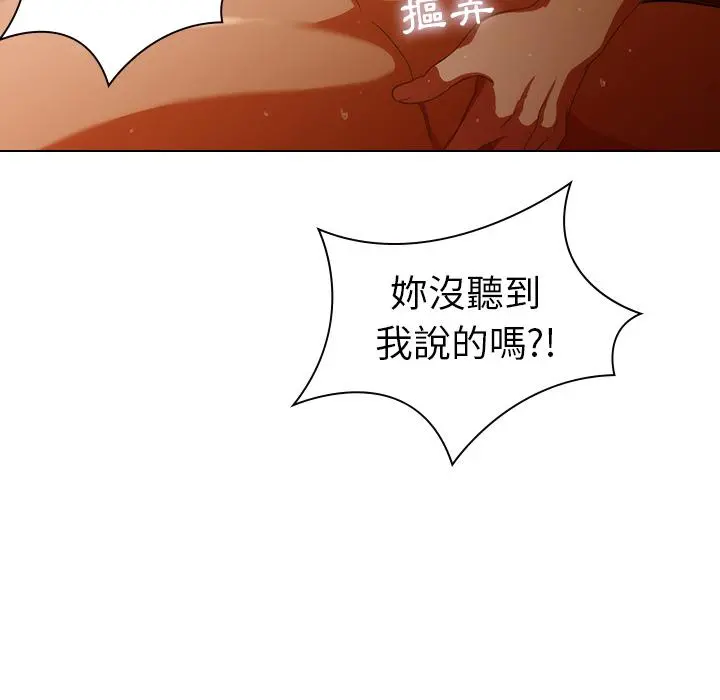 二十岁 - 第1话 - page 20
