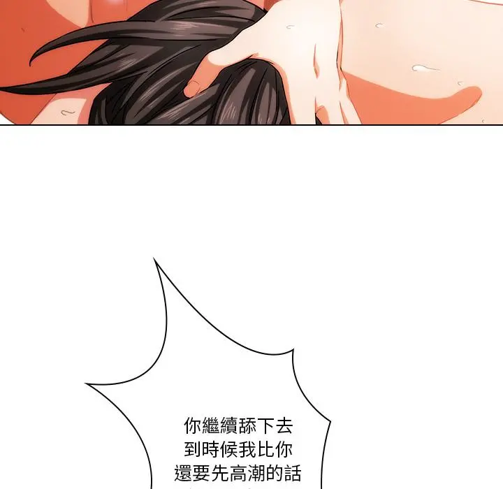 二十岁 - 第1话 - page 28