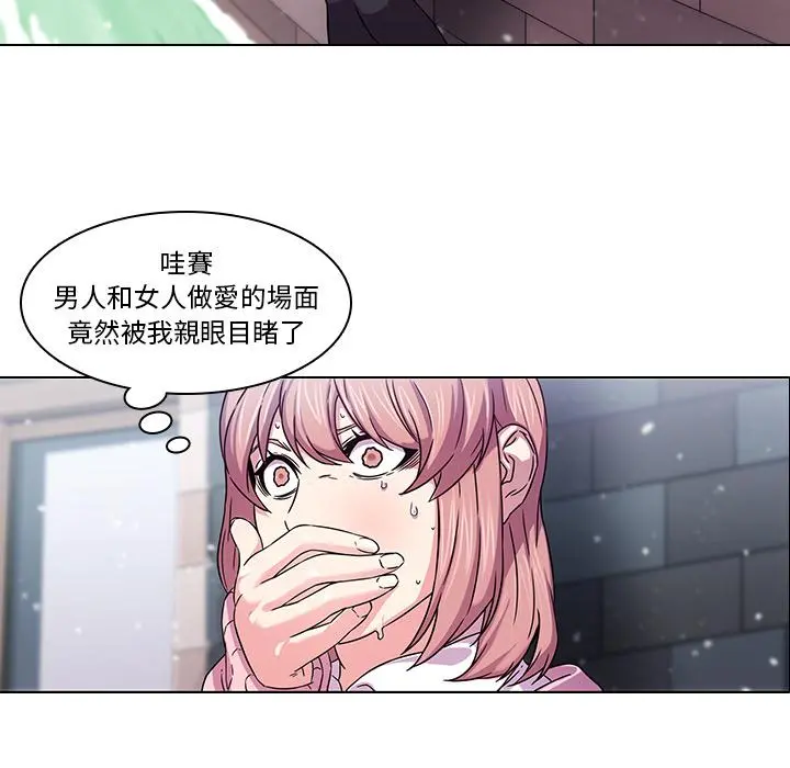 二十岁 - 第1话 - page 30