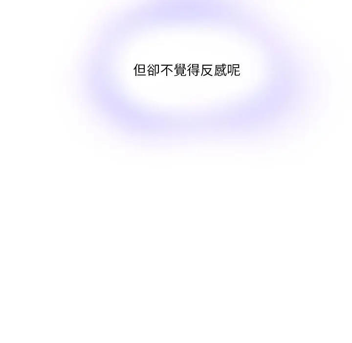 二十岁 - 第1话 - page 39