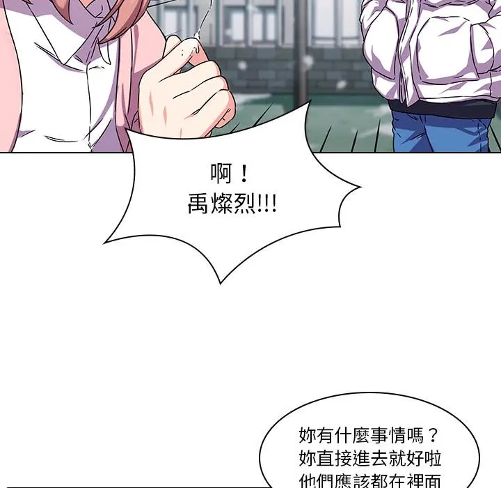二十岁 - 第1话 - page 41