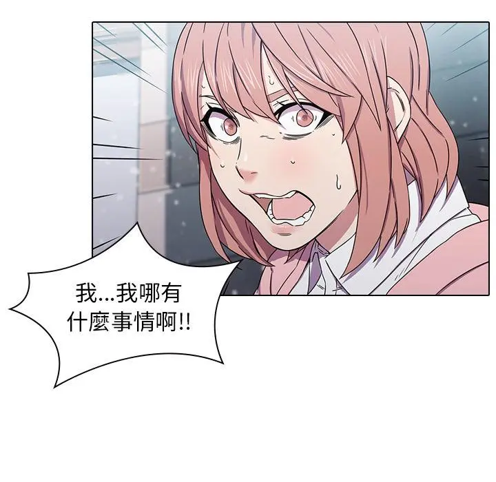 二十岁 - 第1话 - page 43