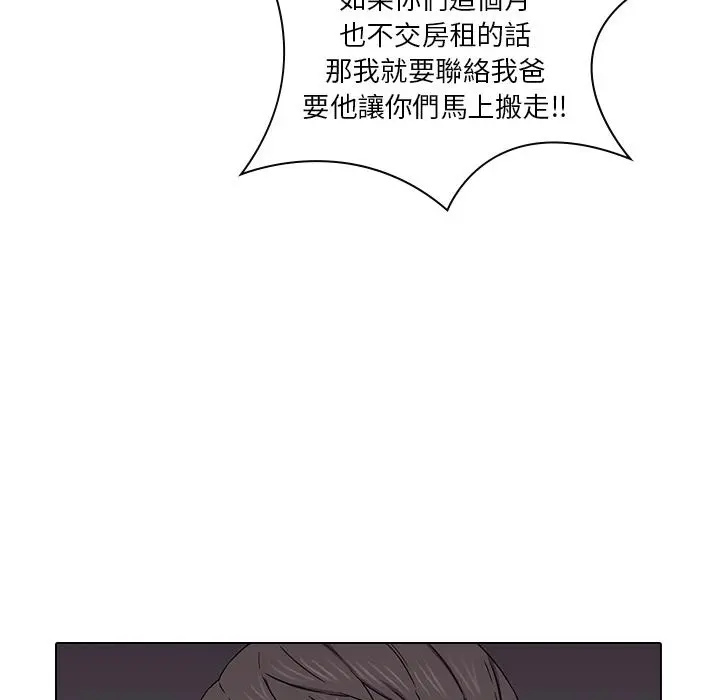 二十岁 - 第1话 - page 45
