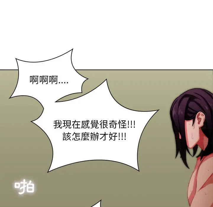 二十岁 - 第1话 - page 49