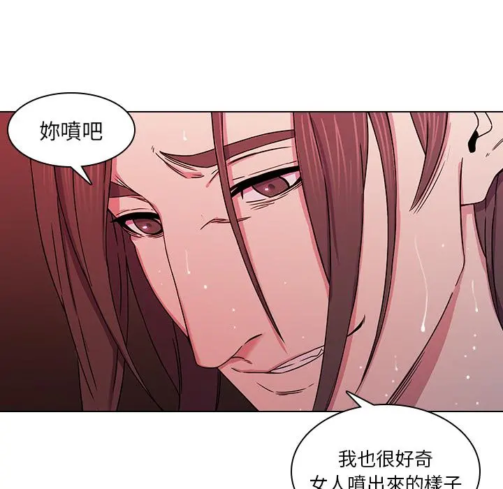二十岁 - 第1话 - page 54