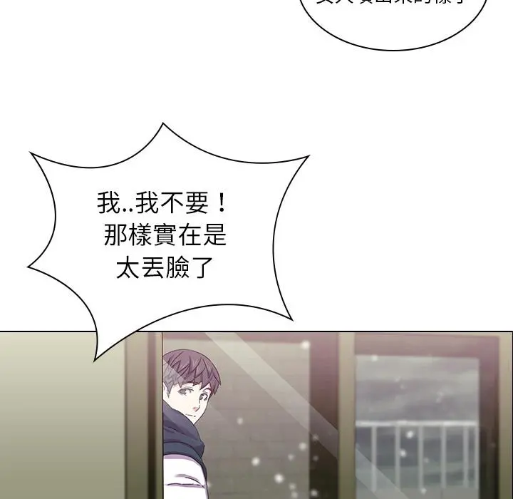 二十岁 - 第1话 - page 55