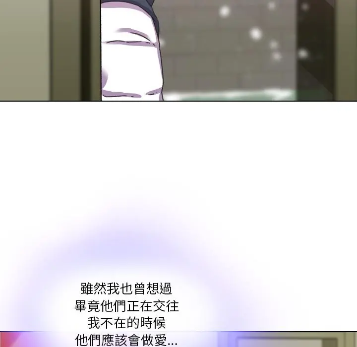 二十岁 - 第1话 - page 57