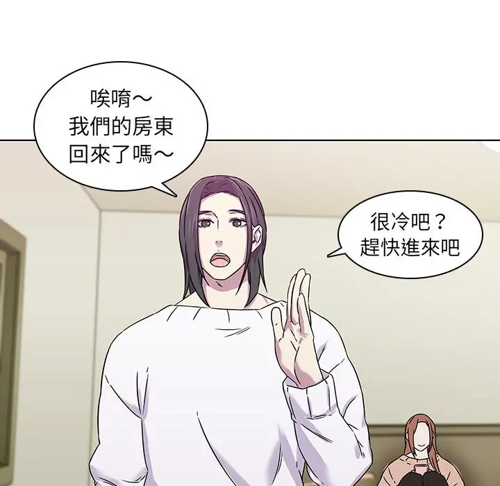 二十岁 - 第1话 - page 67