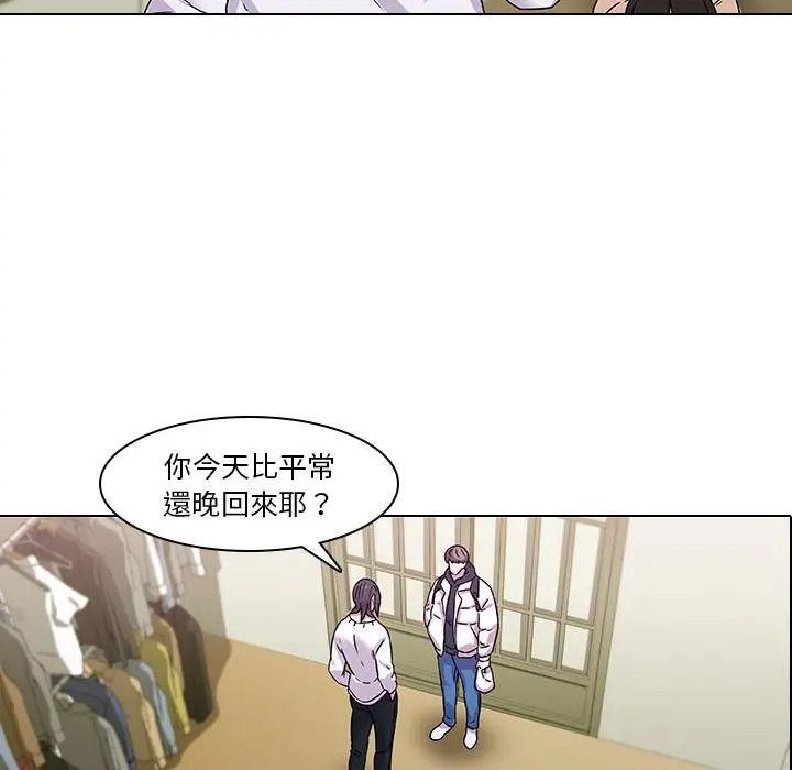 二十岁 - 第1话 - page 68