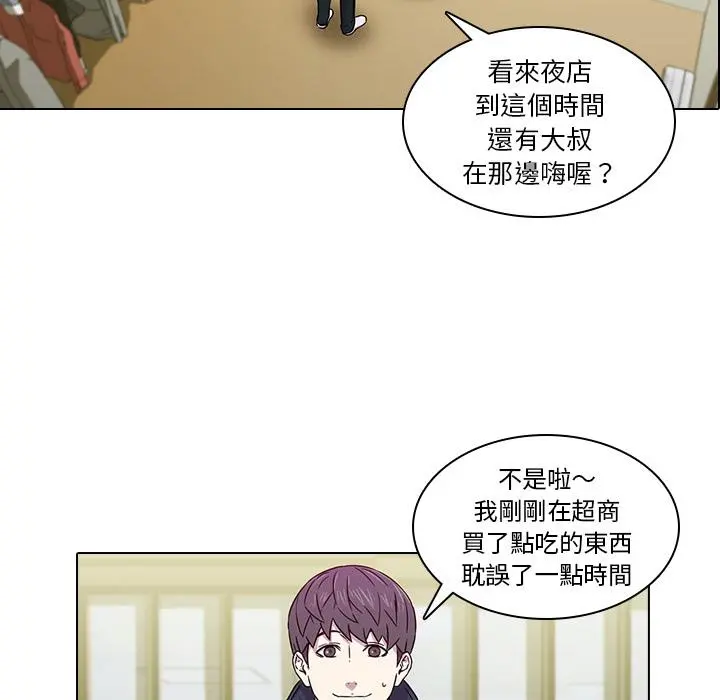 二十岁 - 第1话 - page 69