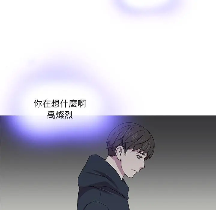 二十岁 - 第1话 - page 76