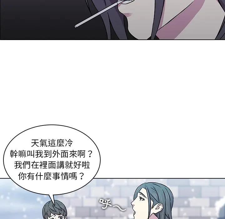二十岁 - 第1话 - page 82