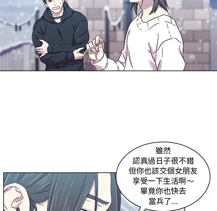 二十岁 - 第1话 - page 83