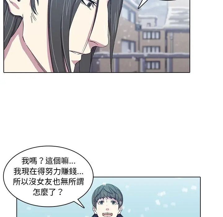 二十岁 - 第1话 - page 84