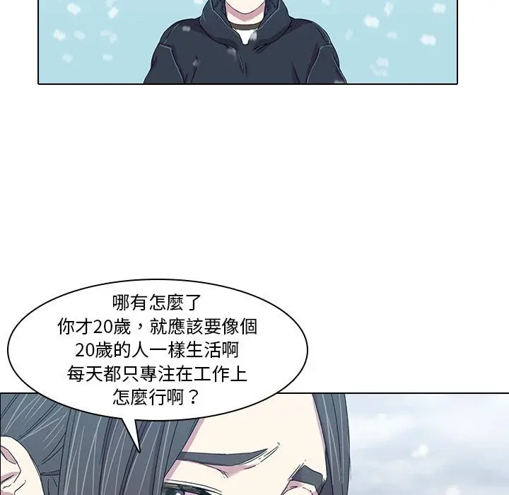 二十岁 - 第1话 - page 85